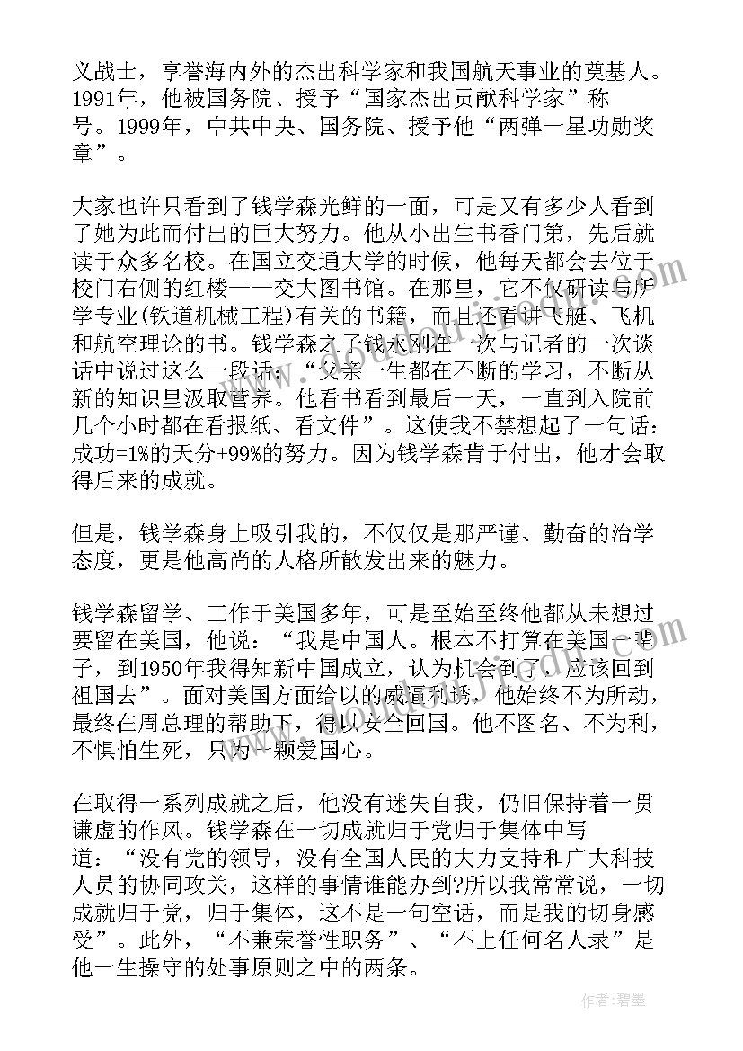 博物志阅读 故宫博物院读后感(汇总5篇)