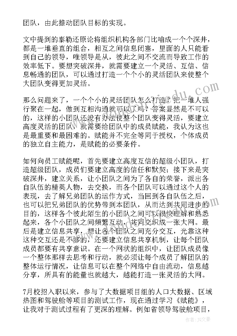 2023年犯了错可以用橡皮擦掉重做读后感(实用5篇)