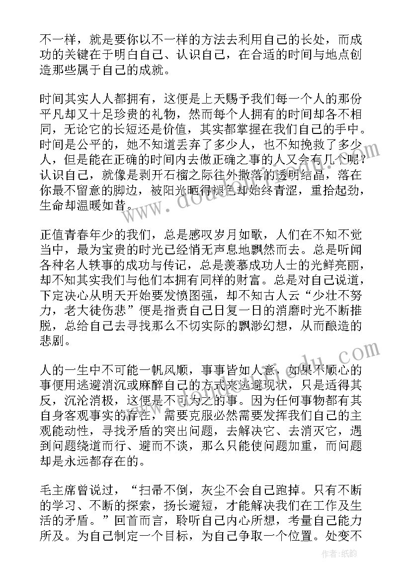 最新接纳孩子读后感评语(优质5篇)