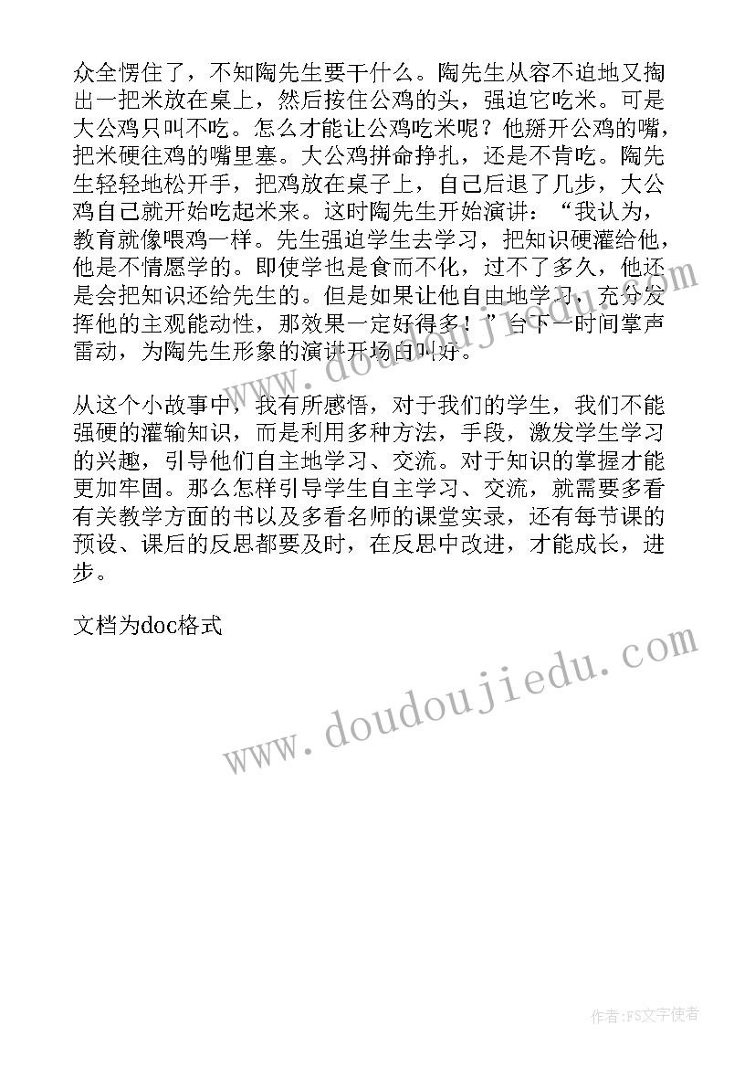 数学家的故事与读后感(模板5篇)