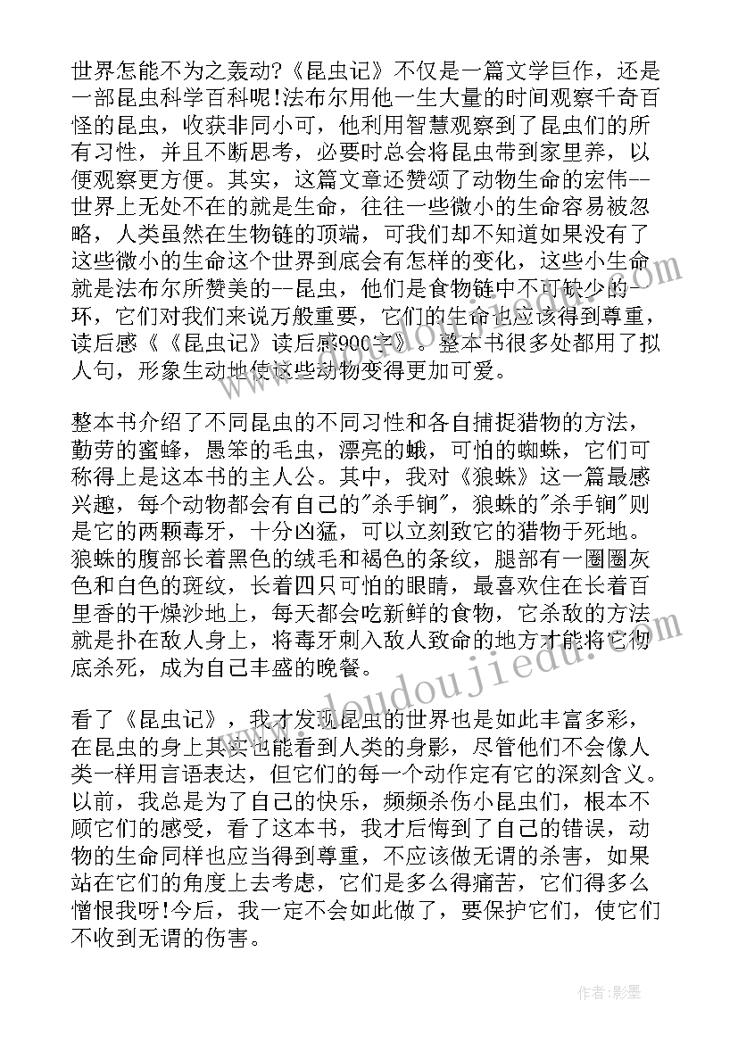 2023年昆虫记老象虫读后感 昆虫记读后感(通用6篇)