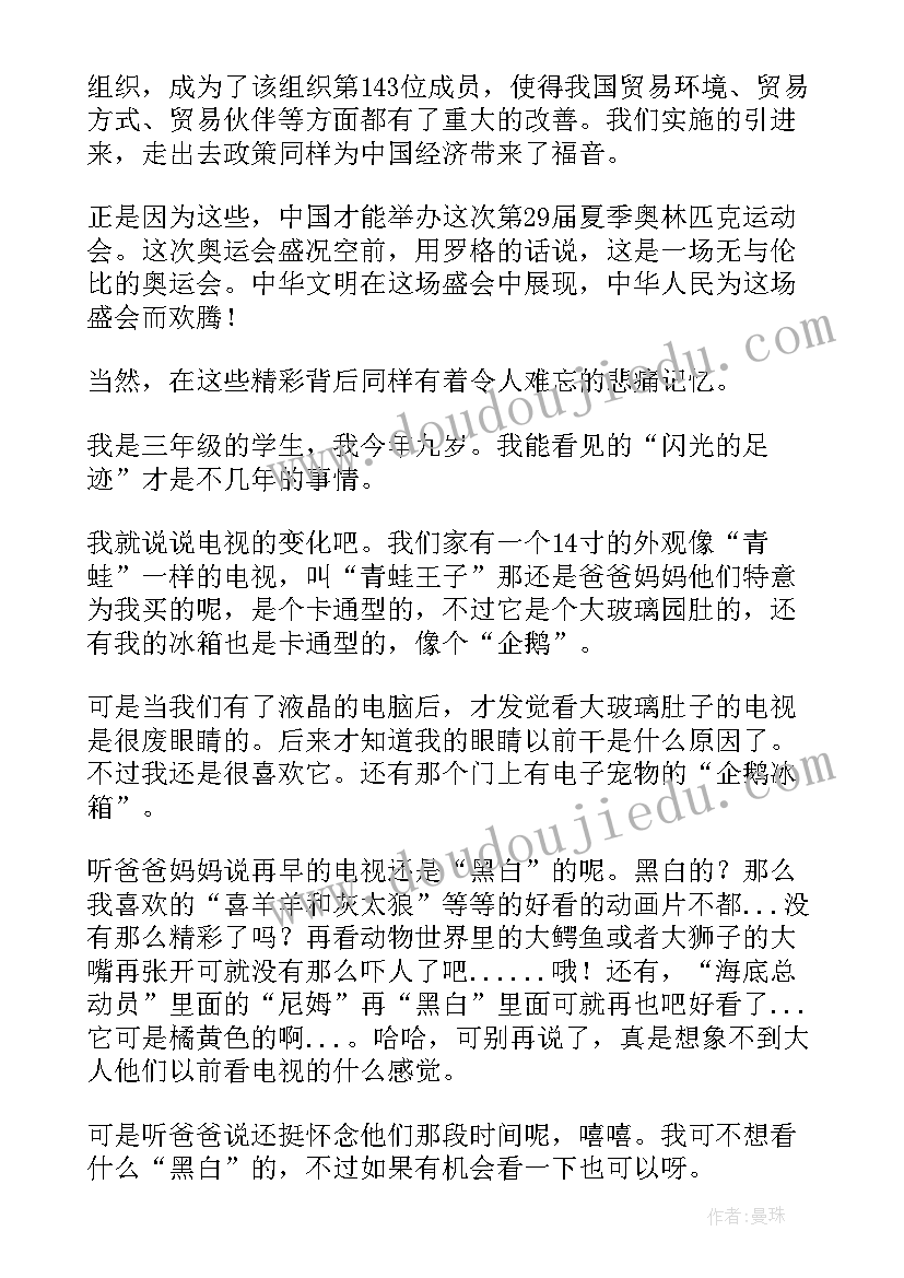 2023年蝴蝶的读后感 警示录读后感心得体会(精选8篇)