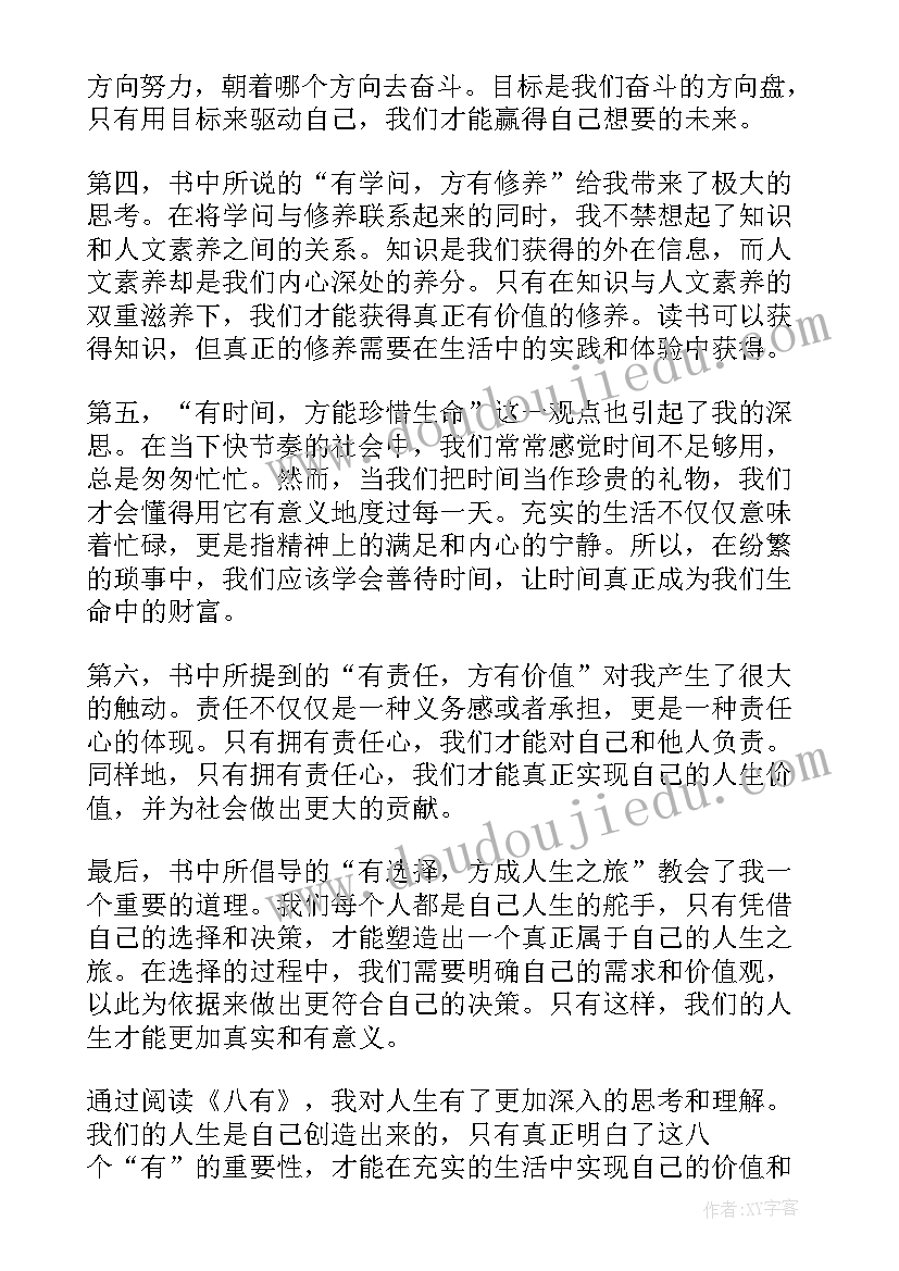 读后感哈利波特与魔法石(通用7篇)