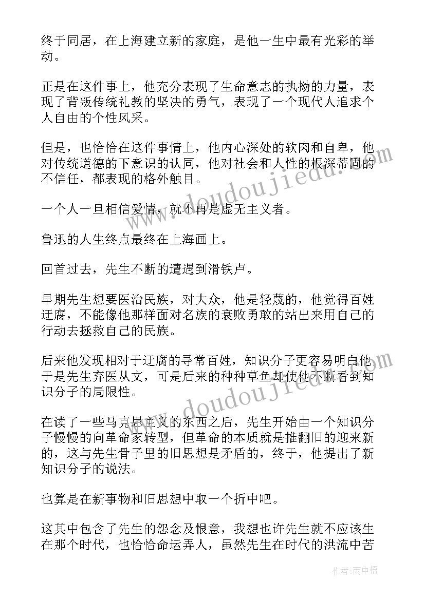 2023年看传记读后感(汇总7篇)