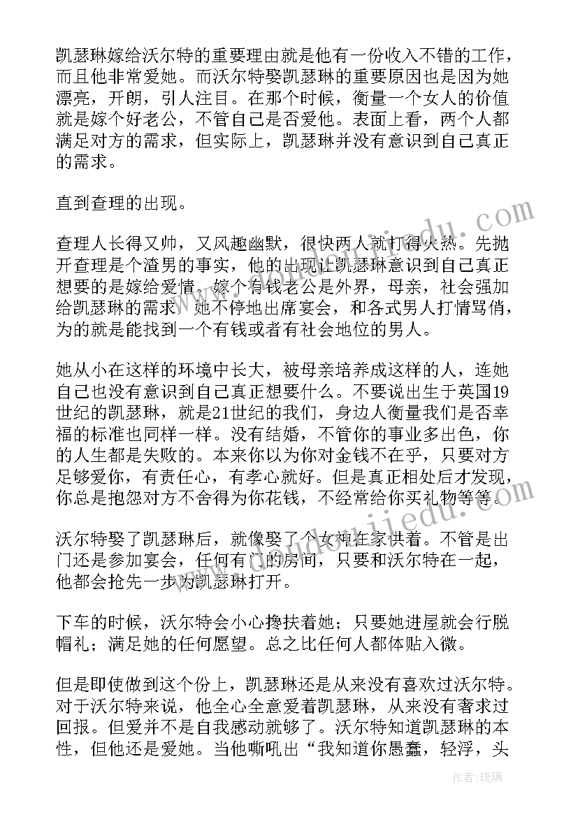 最新面纱读后感悟(大全5篇)