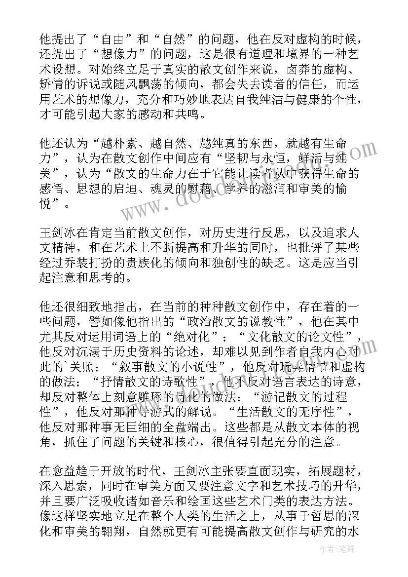 最新散文阅读专项训练(大全9篇)