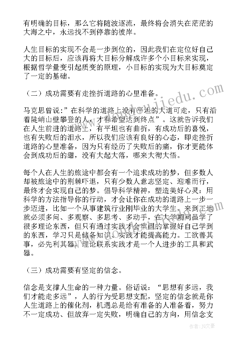 2023年有爱故事读后感(优质5篇)