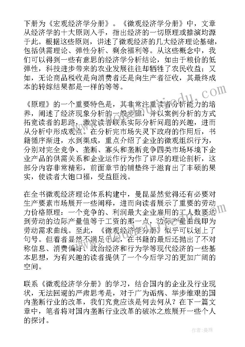 政治书读后感(优质5篇)