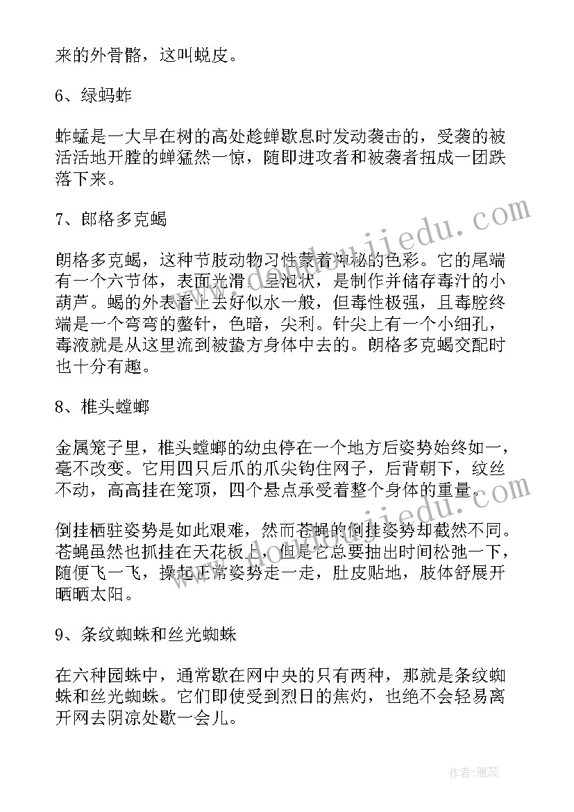 最新读后感内容概括(优质5篇)