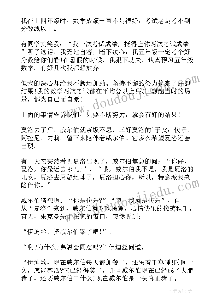 最新读后感题目 读后感题目好(模板6篇)