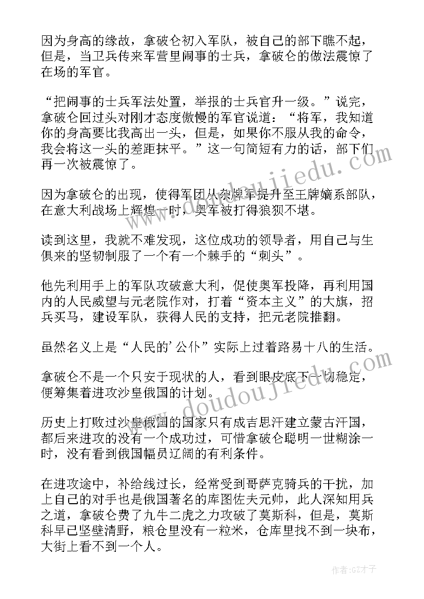 最新读后感题目 读后感题目好(模板6篇)