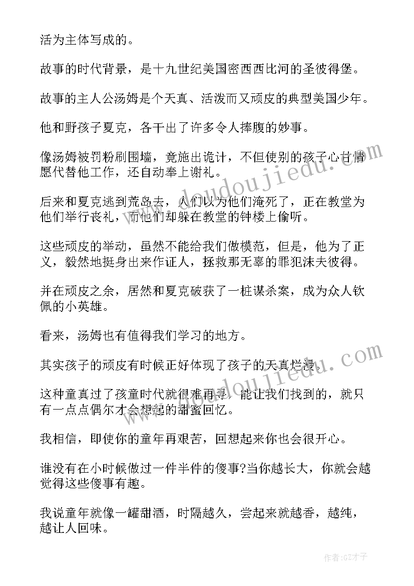 最新读后感题目 读后感题目好(模板6篇)