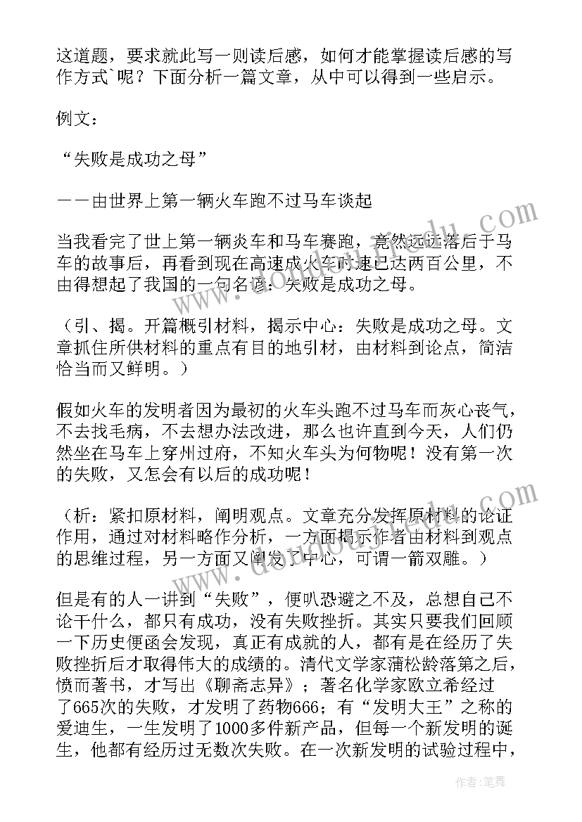 最新谈写作感悟(汇总5篇)