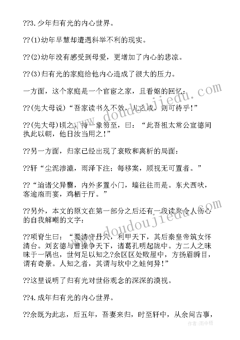 2023年亲情读后感 不老的亲情树读后感(大全6篇)