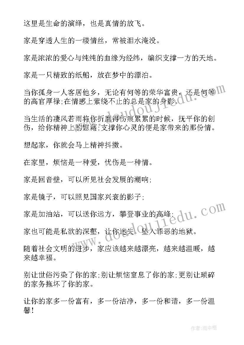 2023年亲情读后感 不老的亲情树读后感(大全6篇)