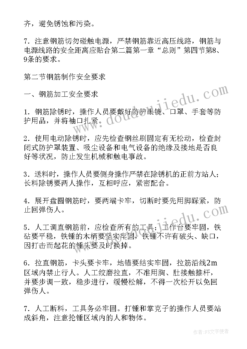 2023年路基专项施工方案(大全8篇)