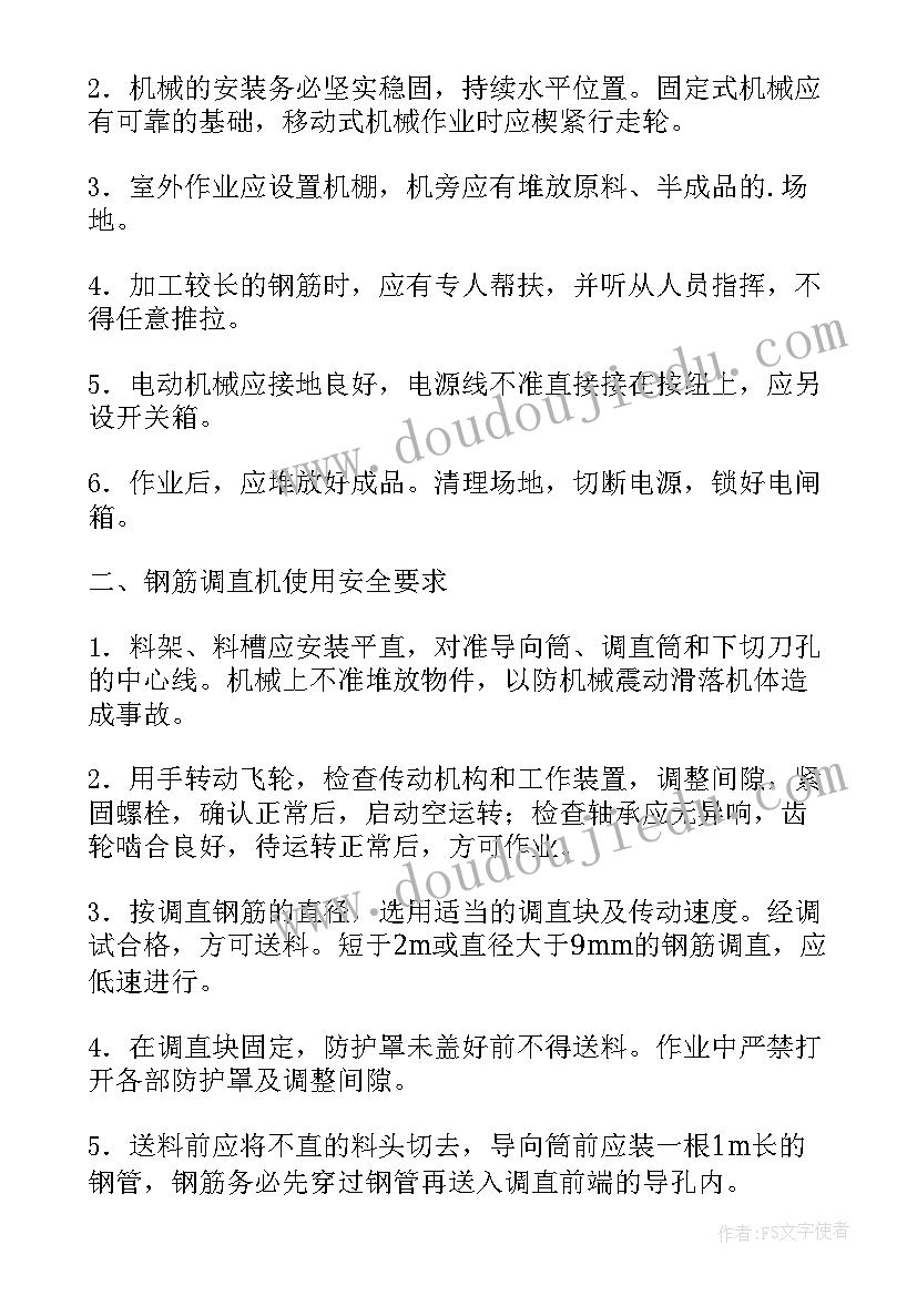 2023年路基专项施工方案(大全8篇)