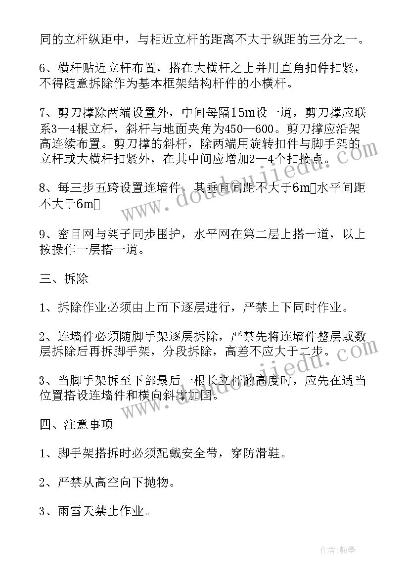 最新桥梁墩柱脚手架 双排落地脚手架施工方案(实用5篇)