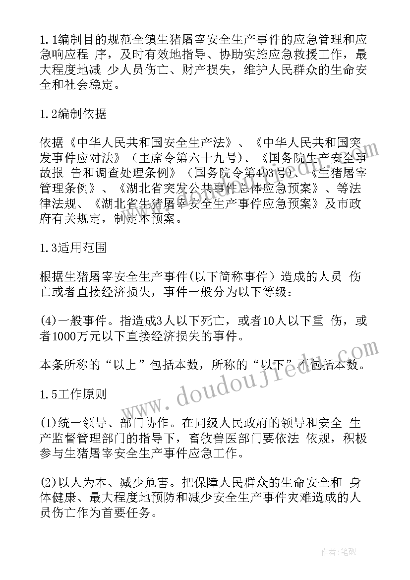 2023年屠宰场年度工作总结(大全5篇)