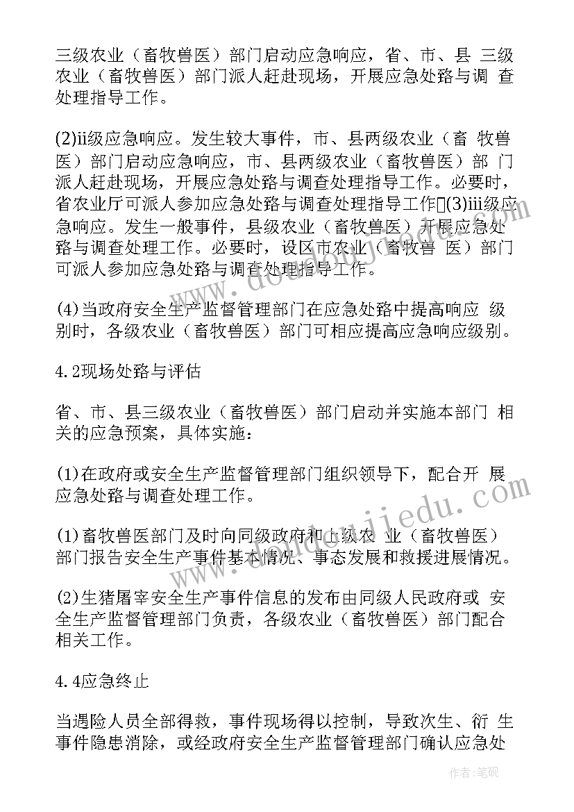 2023年屠宰场年度工作总结(大全5篇)