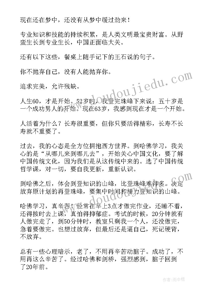 最新活着读书分享演讲稿(大全10篇)