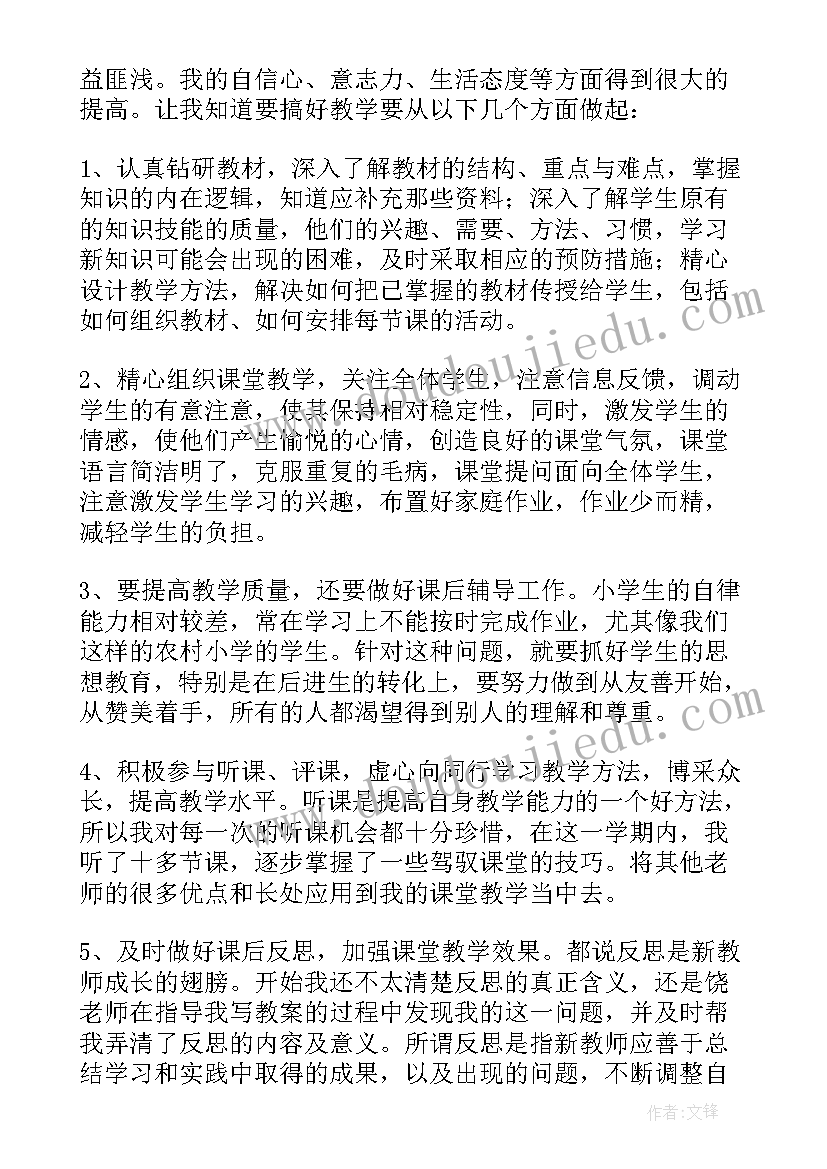 最新党内帮扶活动 党群帮扶心得体会(模板5篇)