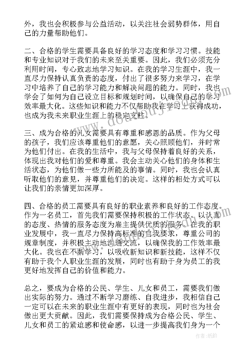 努力做事心得体会(优秀5篇)