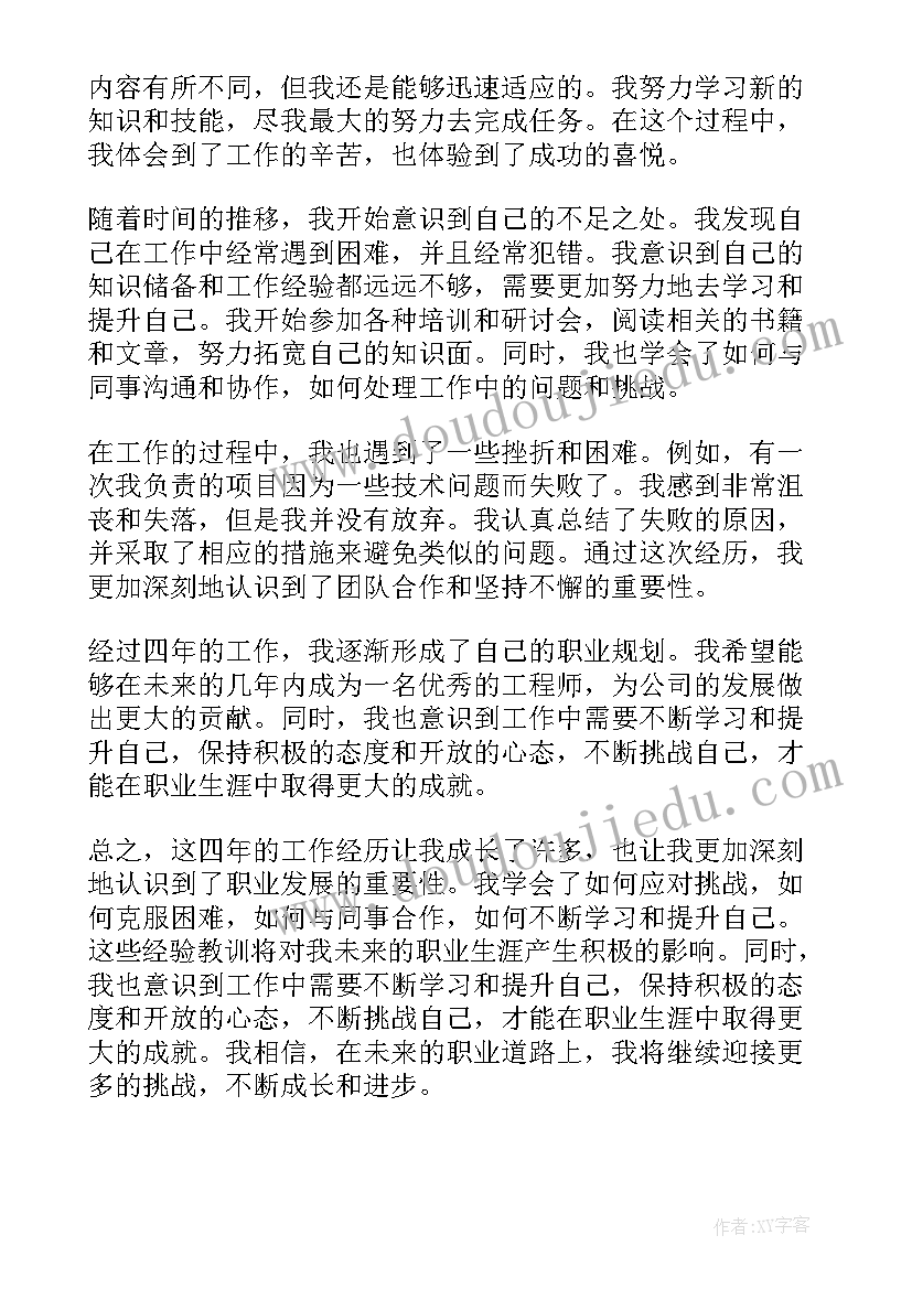 工作半年心得体会诗句 邮政工作多年的心得体会(大全5篇)