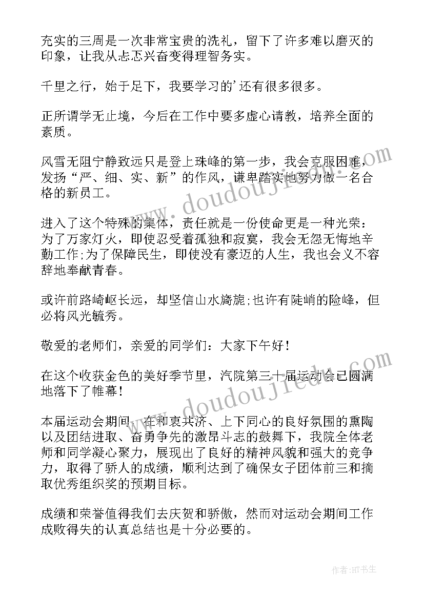 2023年学分表心得体会 培训总结及心得体会(汇总10篇)