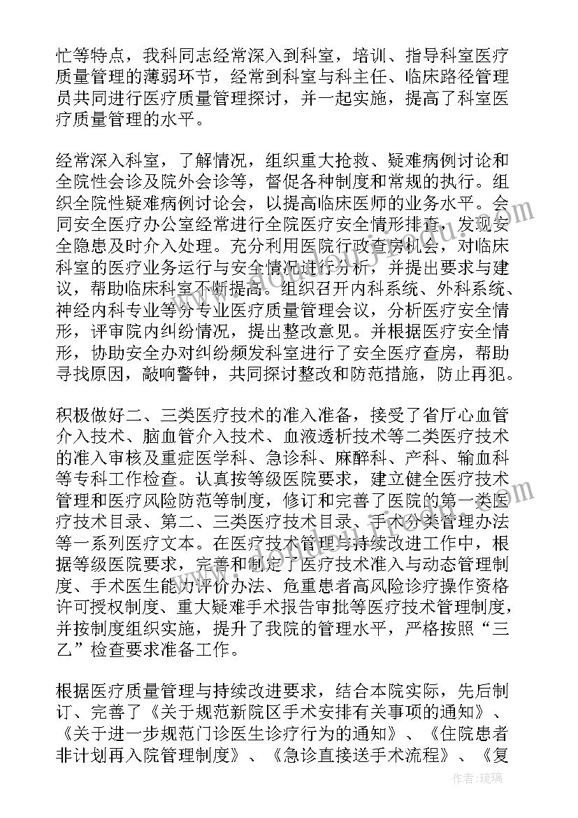 文物工作人员年度工作报告(通用5篇)