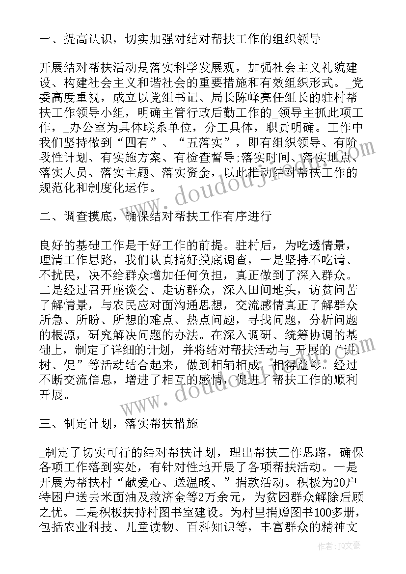 2023年邪教人员巩固帮教工作方案 帮扶小区工作报告优选(大全5篇)