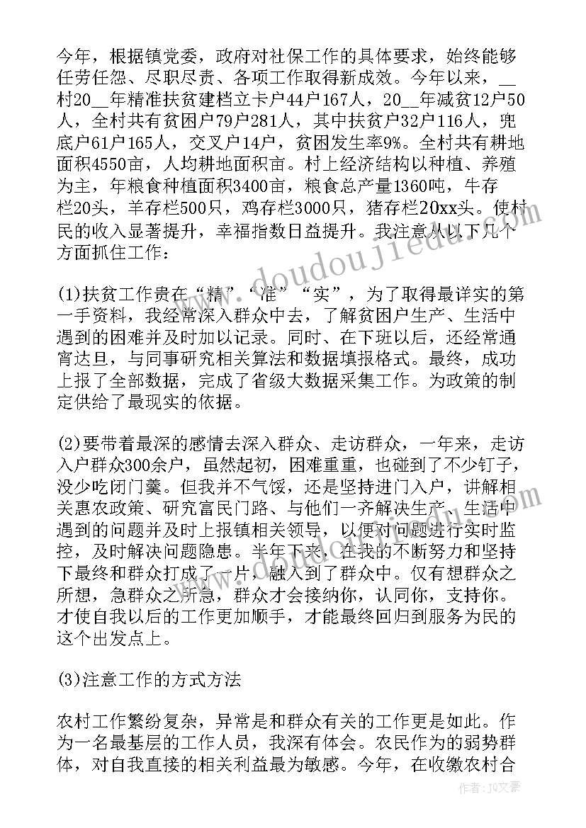 2023年邪教人员巩固帮教工作方案 帮扶小区工作报告优选(大全5篇)