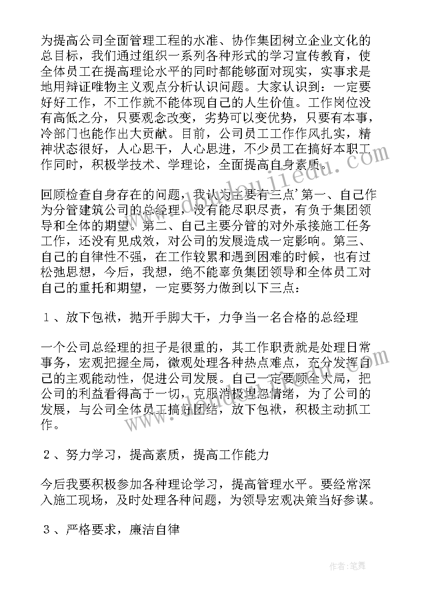 2023年建筑合同到期工作报告 建筑技术工作报告(精选5篇)