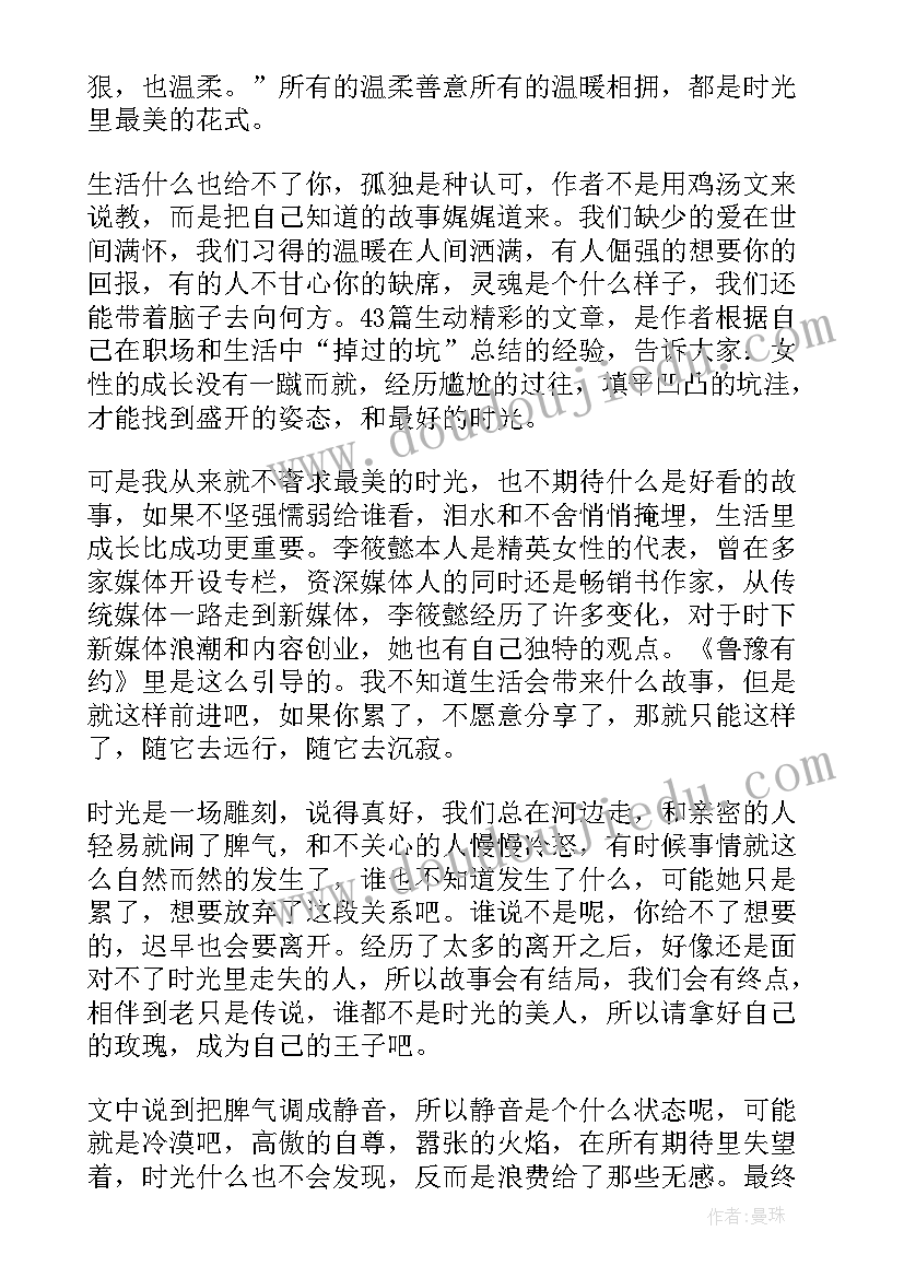 2023年宫女图读后感(精选5篇)