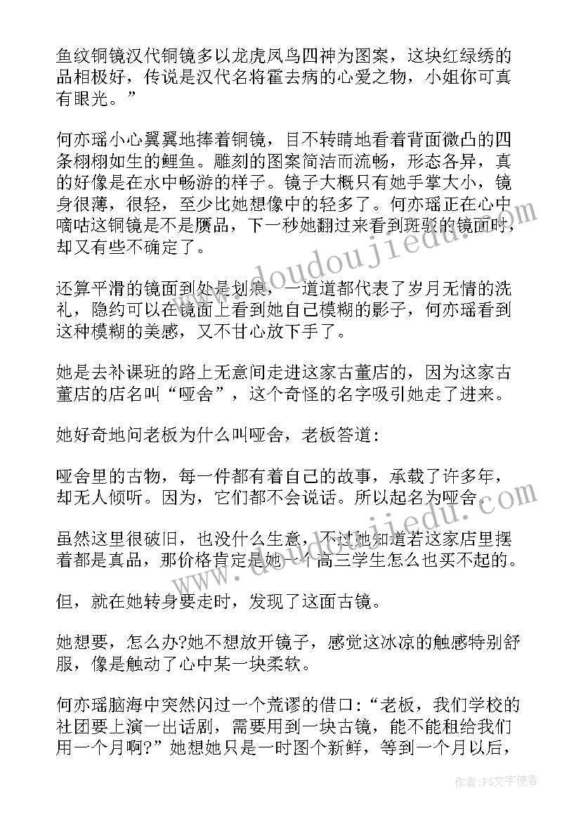 2023年圣经读后感短篇小说 短篇小说读后感(精选7篇)