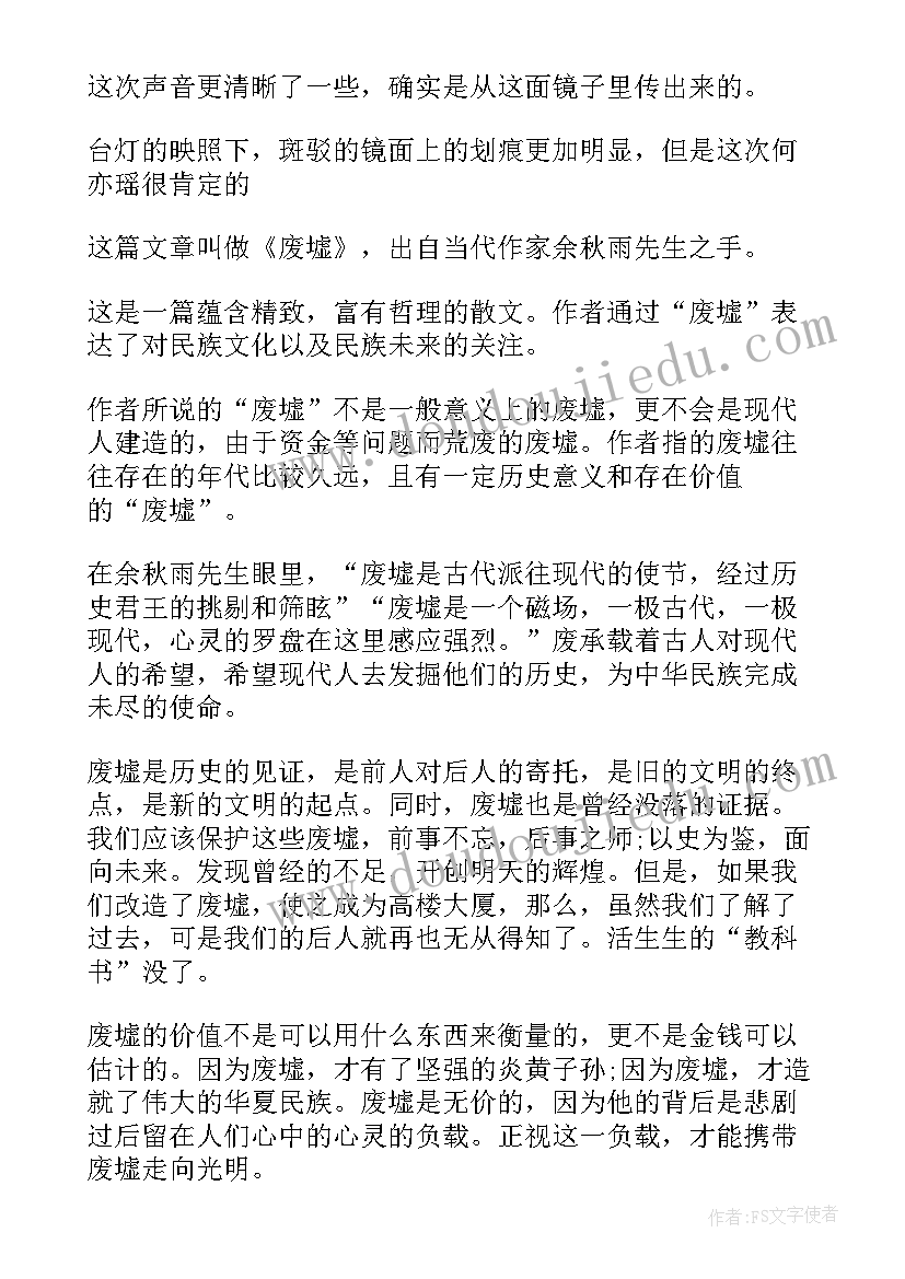 2023年圣经读后感短篇小说 短篇小说读后感(精选7篇)