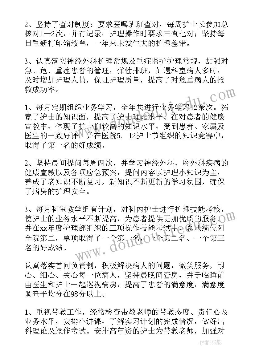 甲状腺外科自我鉴定 实习外科自我鉴定(汇总10篇)