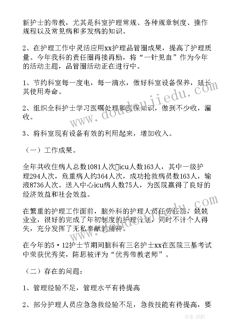 甲状腺外科自我鉴定 实习外科自我鉴定(汇总10篇)