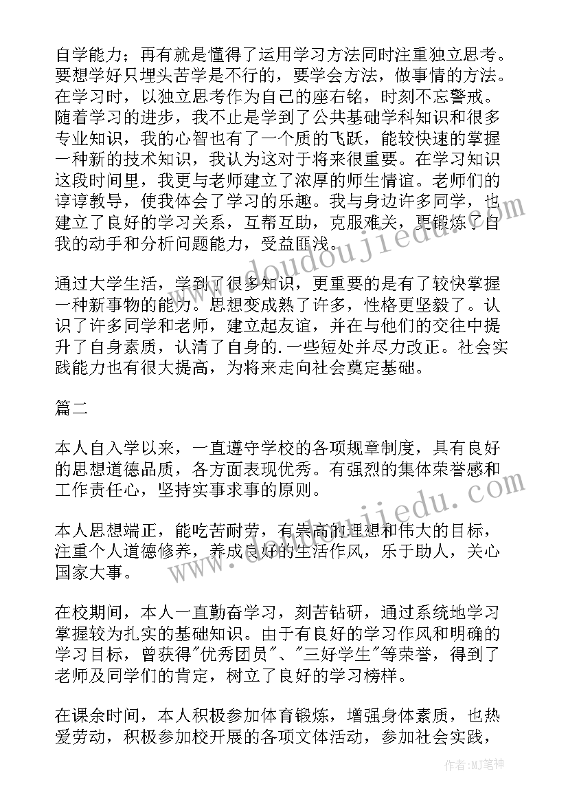 认知实践总结(优秀7篇)