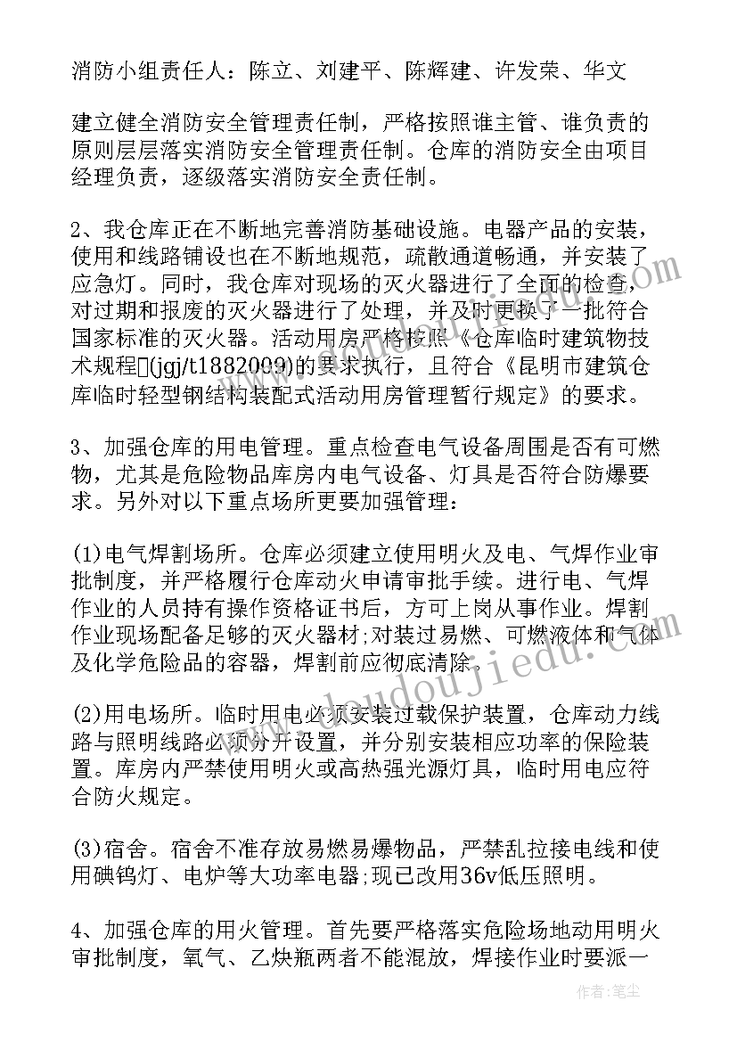 2023年消防整改工程施工组织设计方案(优质5篇)