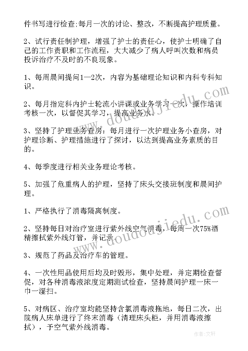 2023年护理思想汇报(优秀8篇)