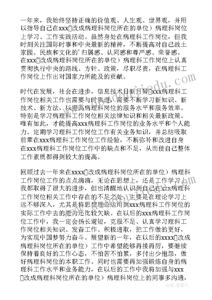 医生社区服务自我鉴定 医师自我鉴定(精选6篇)