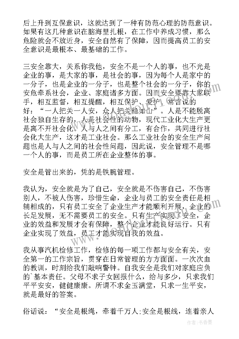 从书中感悟(优质10篇)