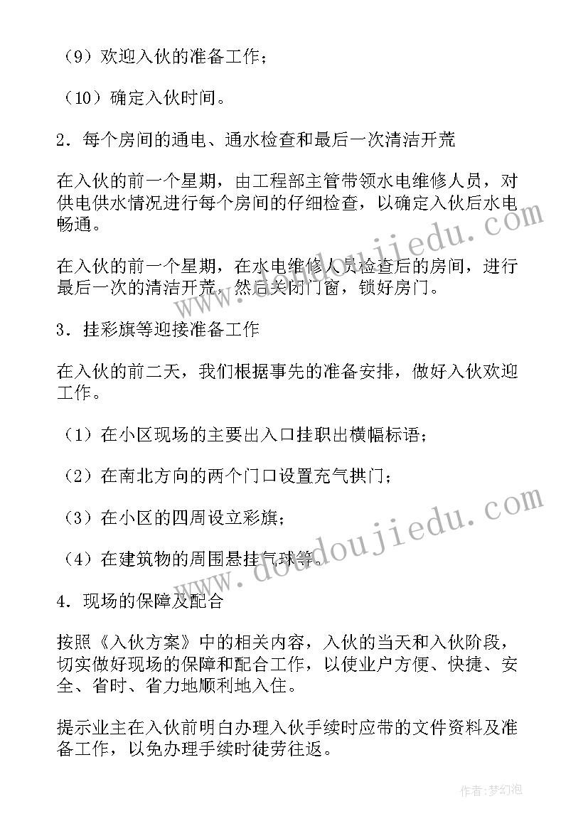 2023年管理方案应包括哪些内容 食堂管理方案(优秀6篇)