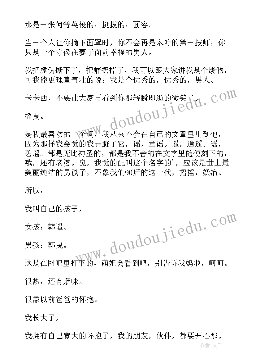 2023年蓝天下的草帽读后感(模板10篇)