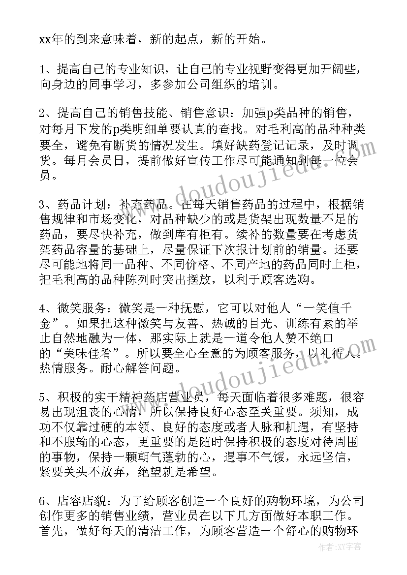 药房人员工作总结 药房工作总结(大全8篇)