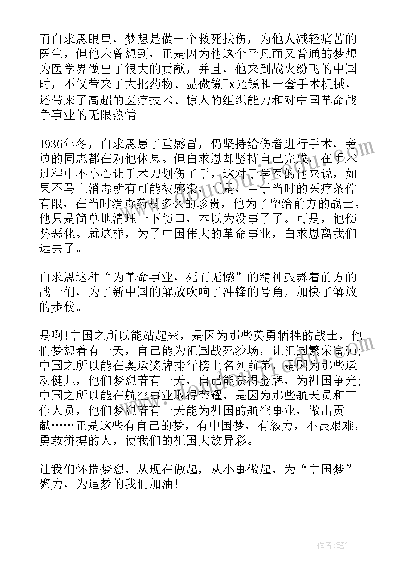 2023年我的中国心心得体会 我的中国梦读后感(汇总10篇)