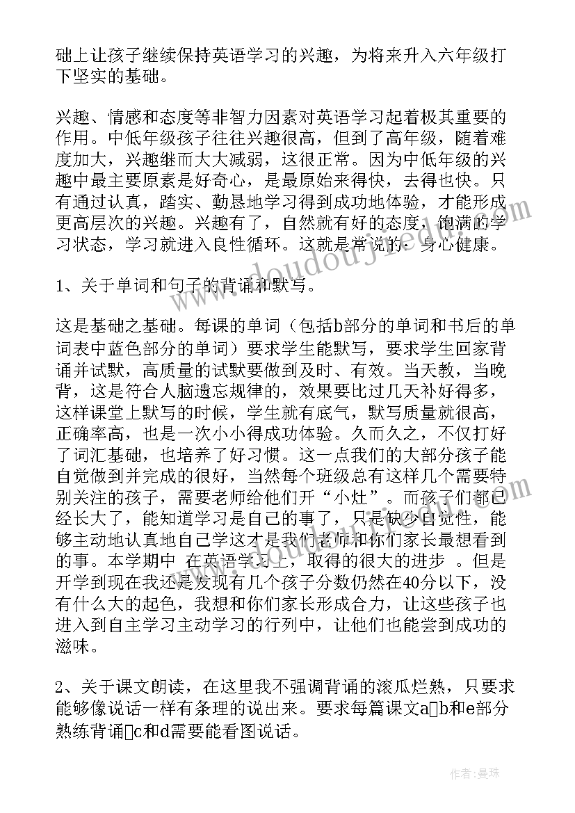 最新小学英语教师个人发展规划 小学英语教师发言稿精彩(大全5篇)