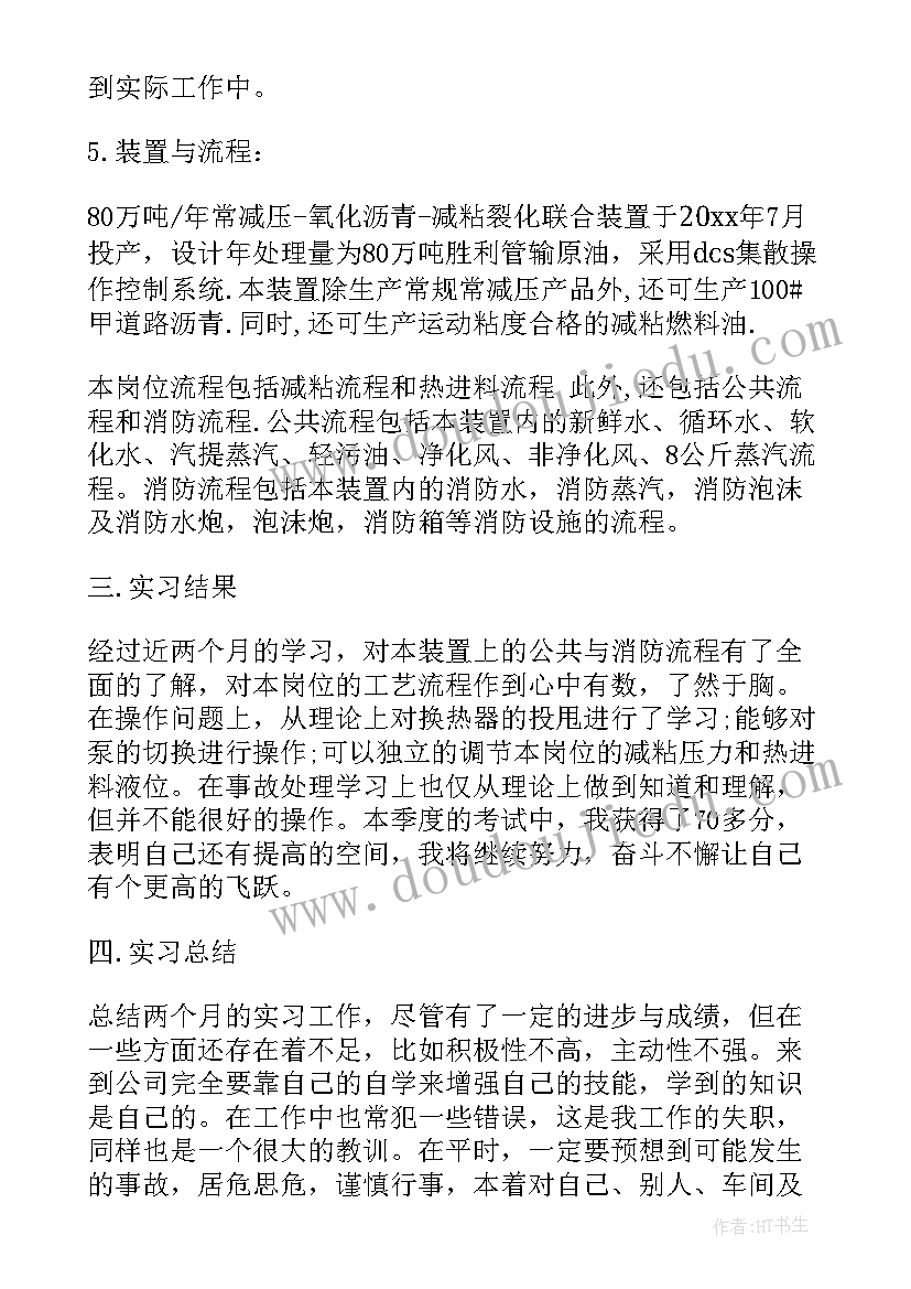 2023年园林专业实训总结(精选7篇)