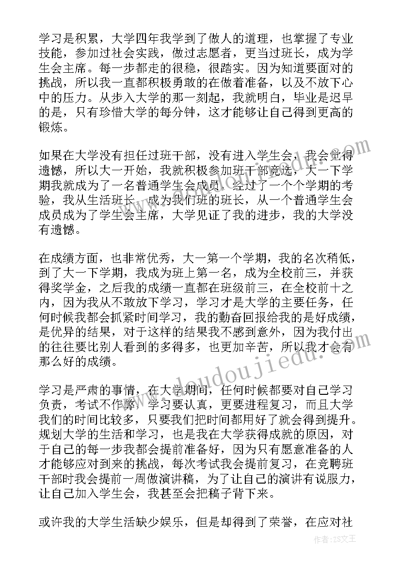 最新道路工程毕业设计论文 工程造价毕业自我鉴定(实用8篇)